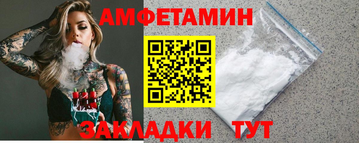 Амфетамин VHQ Славгород