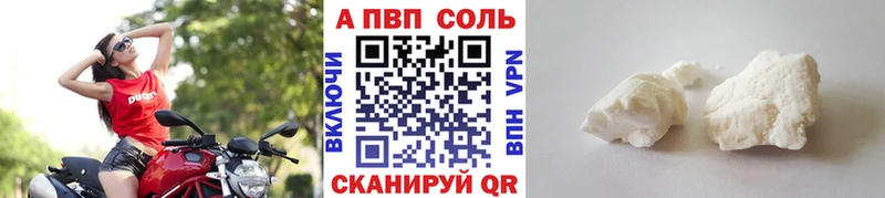 APVP Crystall  как найти наркотики  Славгород 