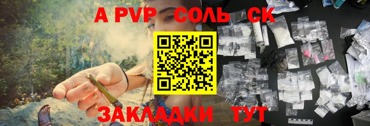Alpha PVP СК Славгород