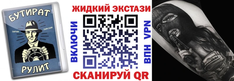 ссылка на мегу рабочий сайт  купить наркотики сайты  Славгород  Бутират жидкий экстази 