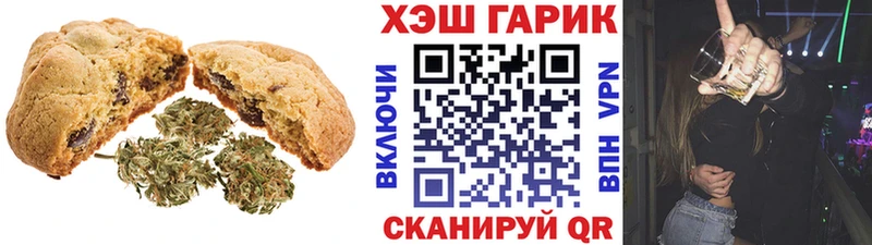 Печенье с ТГК марихуана  Славгород 