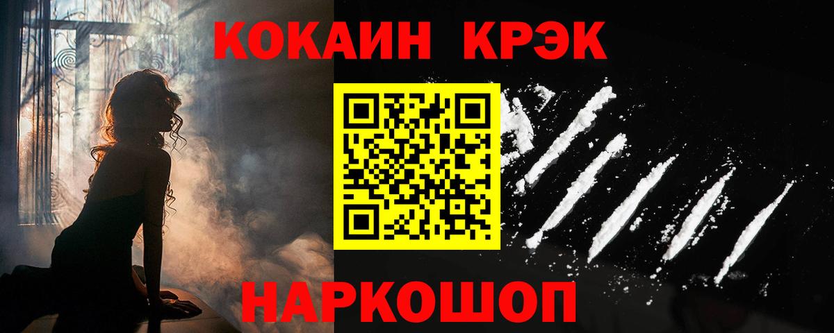 COCAIN Колумбийский Славгород