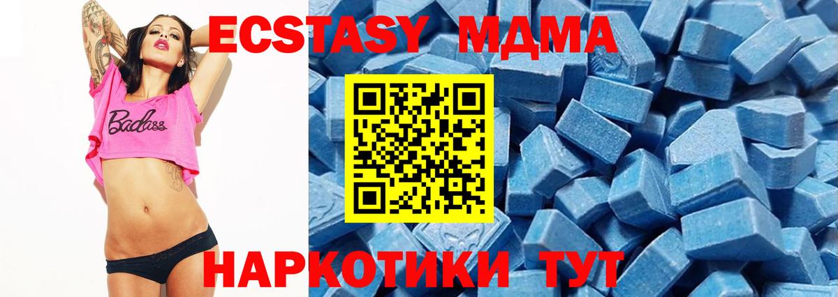 ЭКСТАЗИ бентли  Вход с VPN  цены   Славгород  ОМГ ОМГ   ЭКСТАЗИ 250 мг 