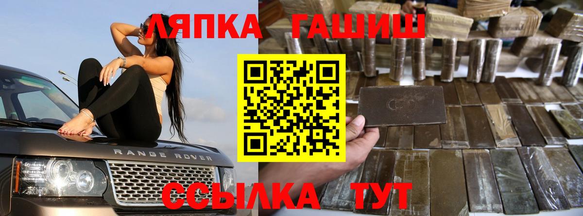 ГАШИШ Изолятор  Вход с VPN  ГАШ 40% ТГК  ГАШИШ  Славгород 
