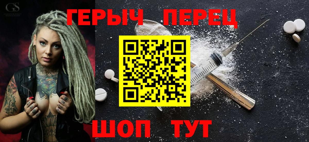 Героин VHQ Славгород