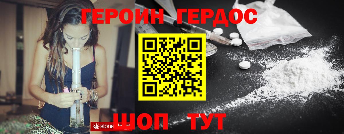 Славгород  Героин Афган  Вход с VPN 