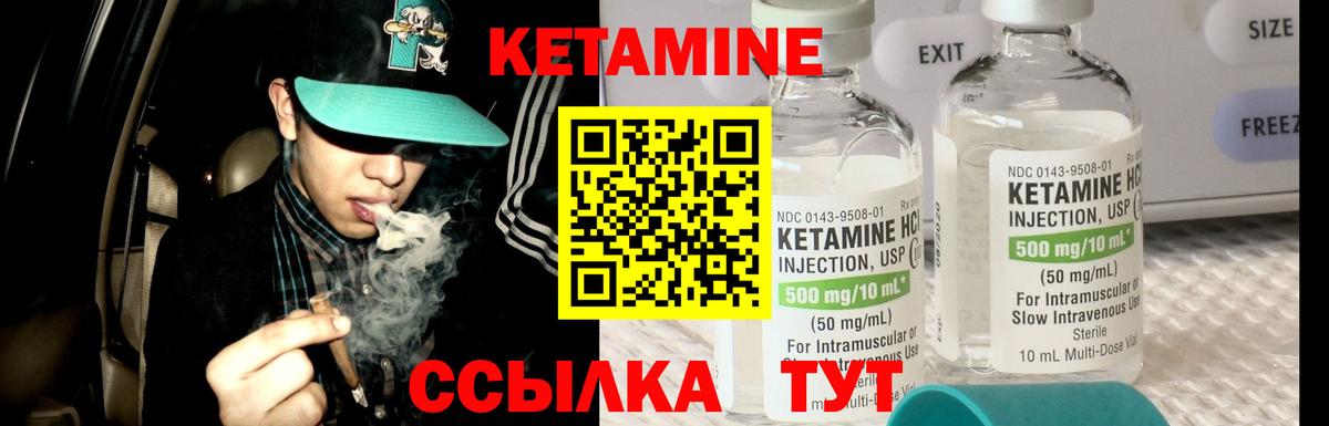КЕТАМИН ketamine  Вход с VPN  Славгород 