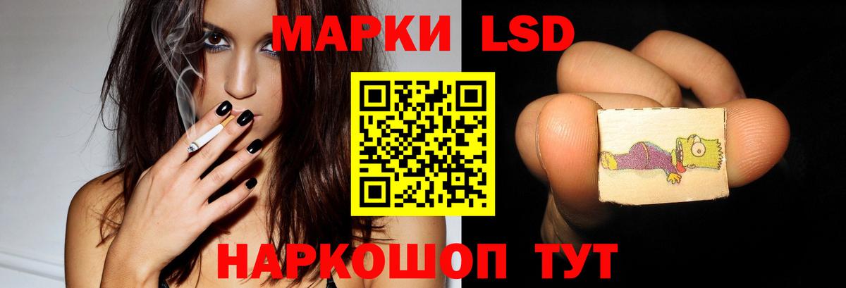 ЛСД экстази кислота Славгород