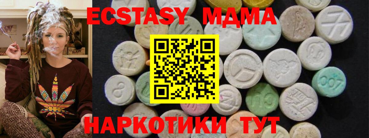 МДМА crystal Славгород