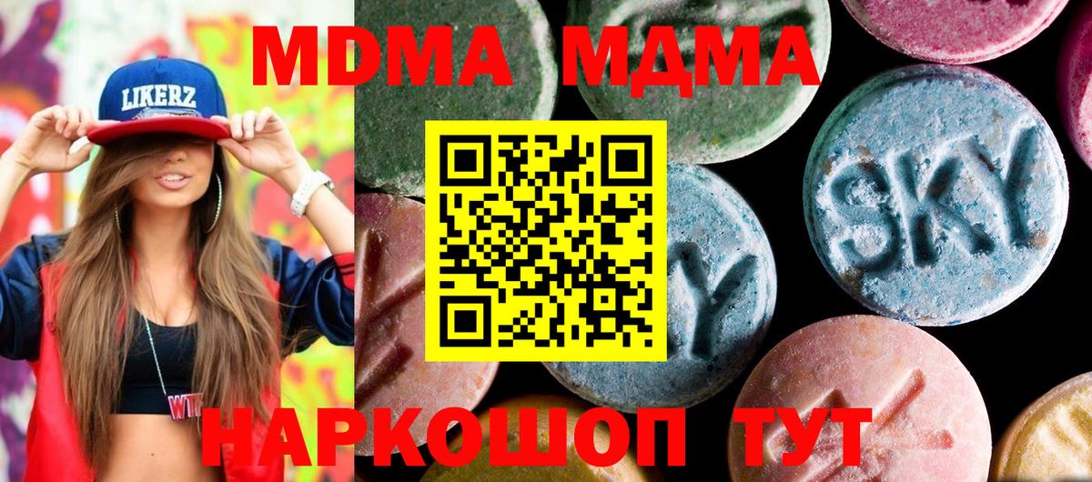 MDMA crystal  МДМА  Славгород  Вход с VPN  MDMA Molly 