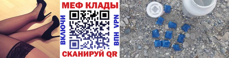 МЕФ VHQ  что такое наркотик  Славгород 