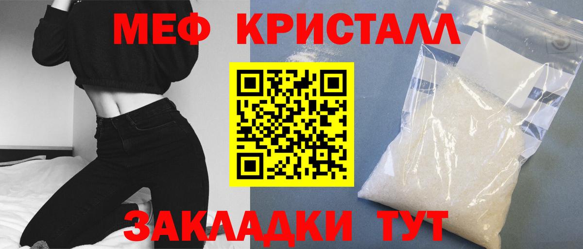 Славгород  МЕФ 4 MMC  МЯУ-МЯУ  Вход с VPN  МЯУ-МЯУ mephedrone 