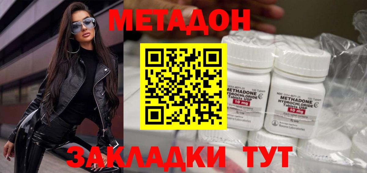 МЕТАДОН мёд Славгород
