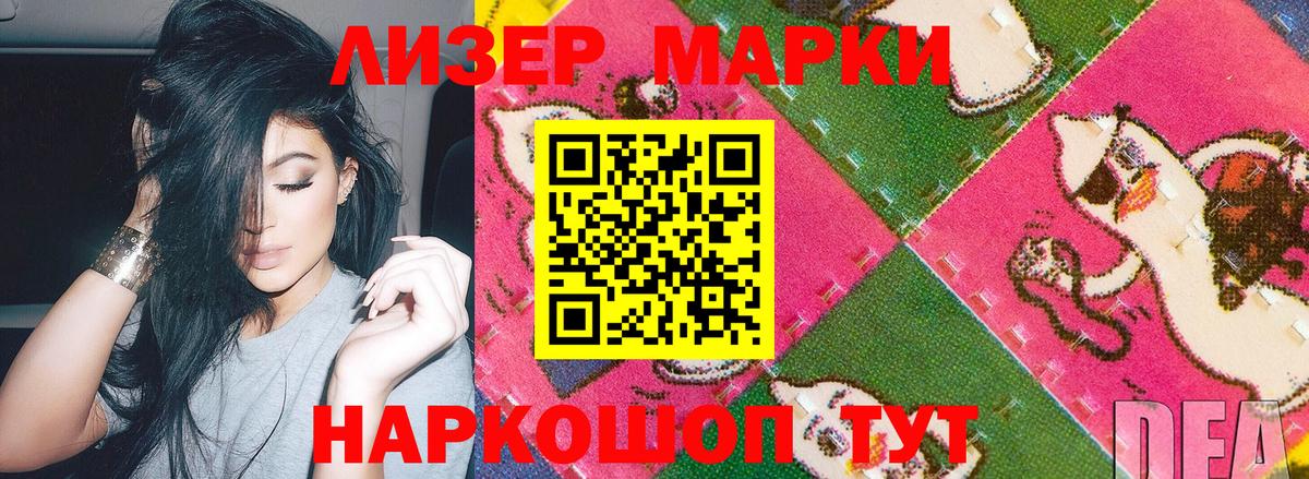 Марки N-bome  Марки 25I-NBOMe 1,5мг  Вход с VPN  Славгород 